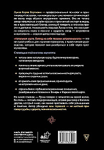 Natal-Karte. Ein Blick auf sich selbst durch die Augen eines Astropsychologen