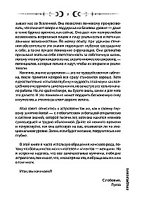 Natal-Karte. Ein Blick auf sich selbst durch die Augen eines Astropsychologen