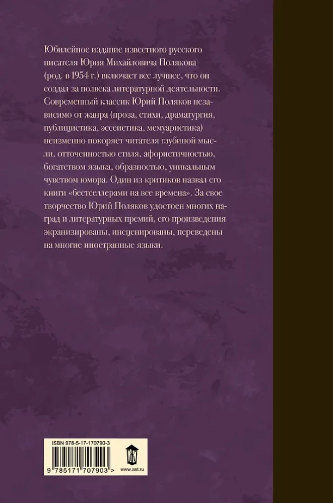 Collected Works. Volume 8. 2013-2015