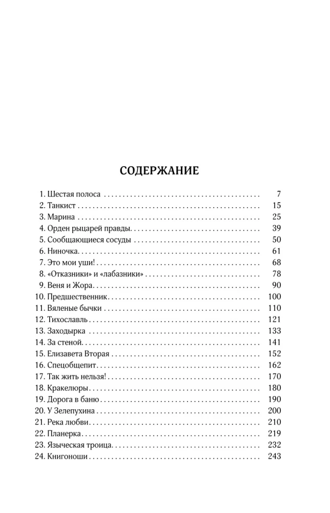 Collected Works. Volume 8. 2013-2015