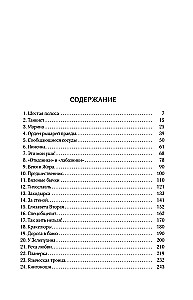 Collected Works. Volume 8. 2013-2015