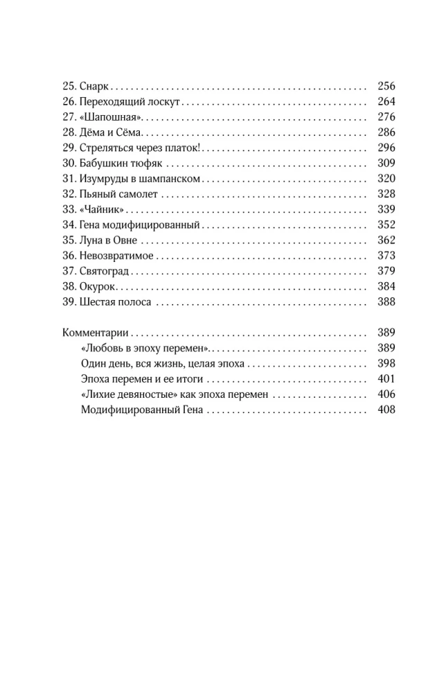 Collected Works. Volume 8. 2013-2015