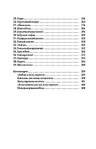 Collected Works. Volume 8. 2013-2015