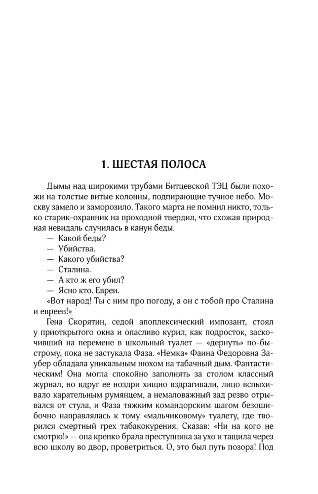 Collected Works. Volume 8. 2013-2015