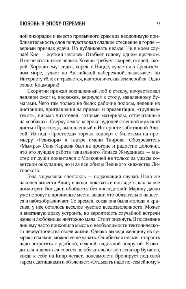 Collected Works. Volume 8. 2013-2015