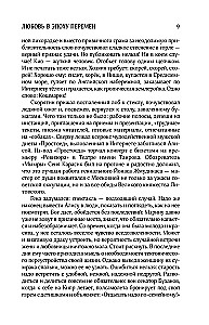 Collected Works. Volume 8. 2013-2015