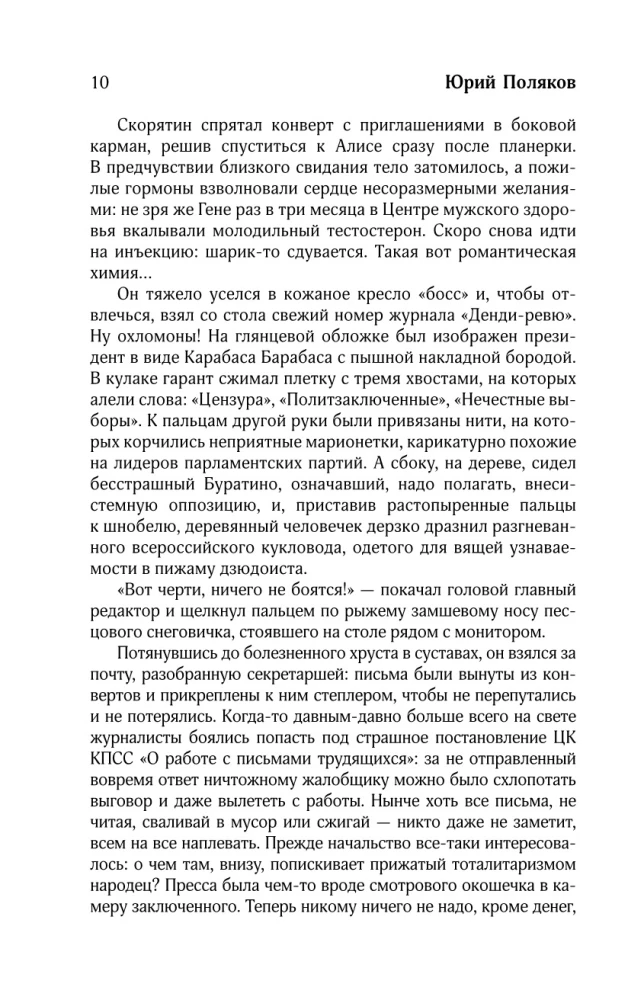 Collected Works. Volume 8. 2013-2015