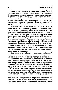 Collected Works. Volume 8. 2013-2015