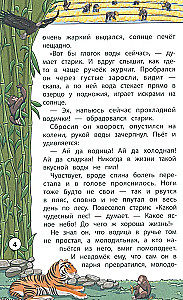 Rytų pasakos