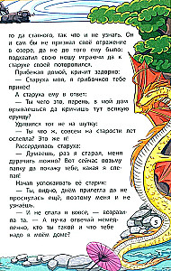 Rytų pasakos