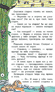 Rytų pasakos