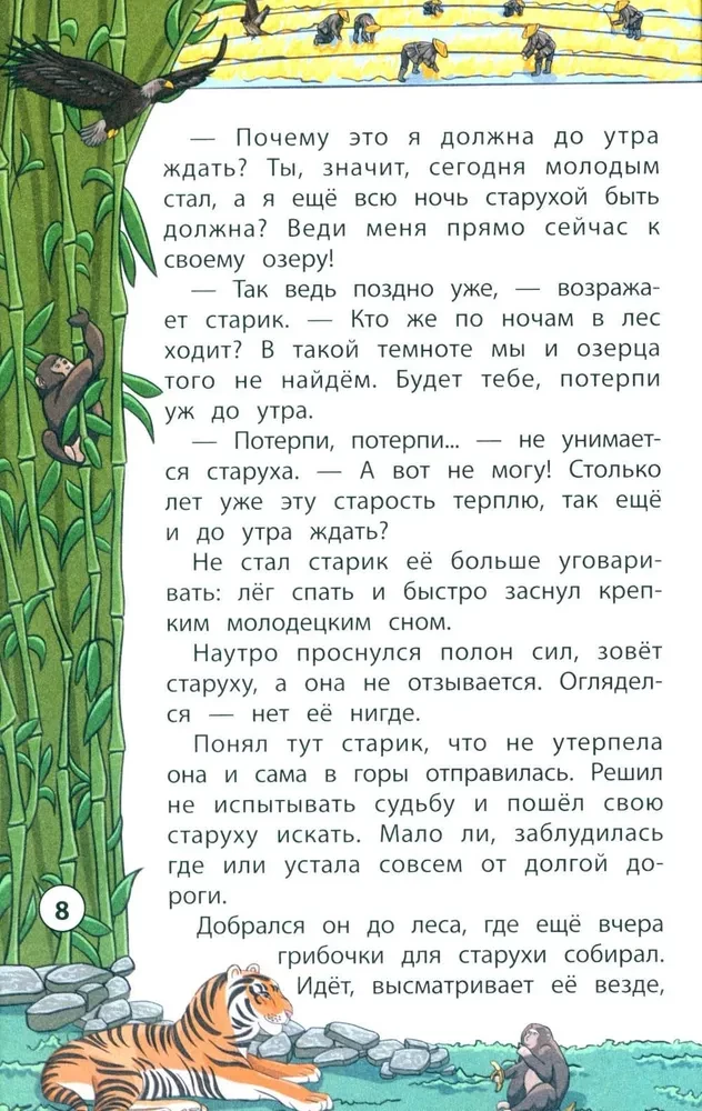 Rytų pasakos