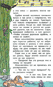 Rytų pasakos