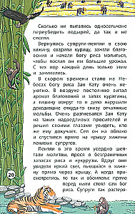 Rytų pasakos