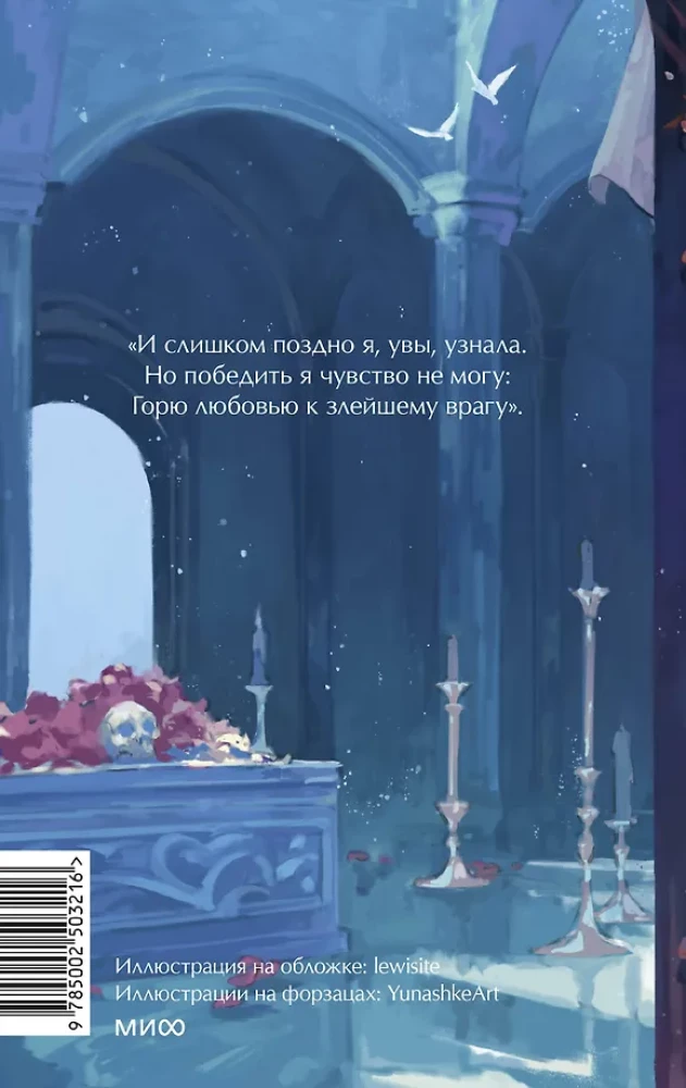 Romeo ja Julia