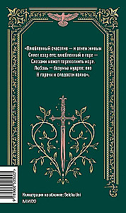 Romeo i Julia. Wieczne historie