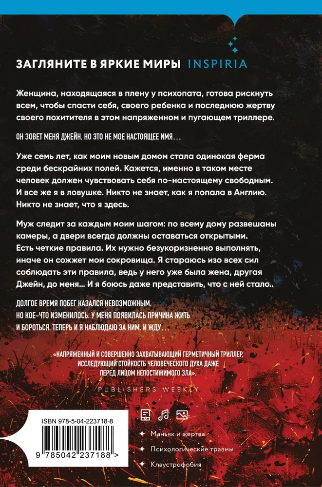 Niech wszystko płonie