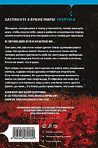 Niech wszystko płonie