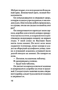 Niech wszystko płonie