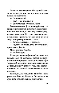 Niech wszystko płonie