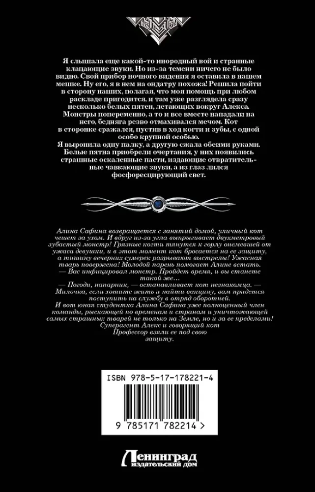 Profesionalus vilkolakis