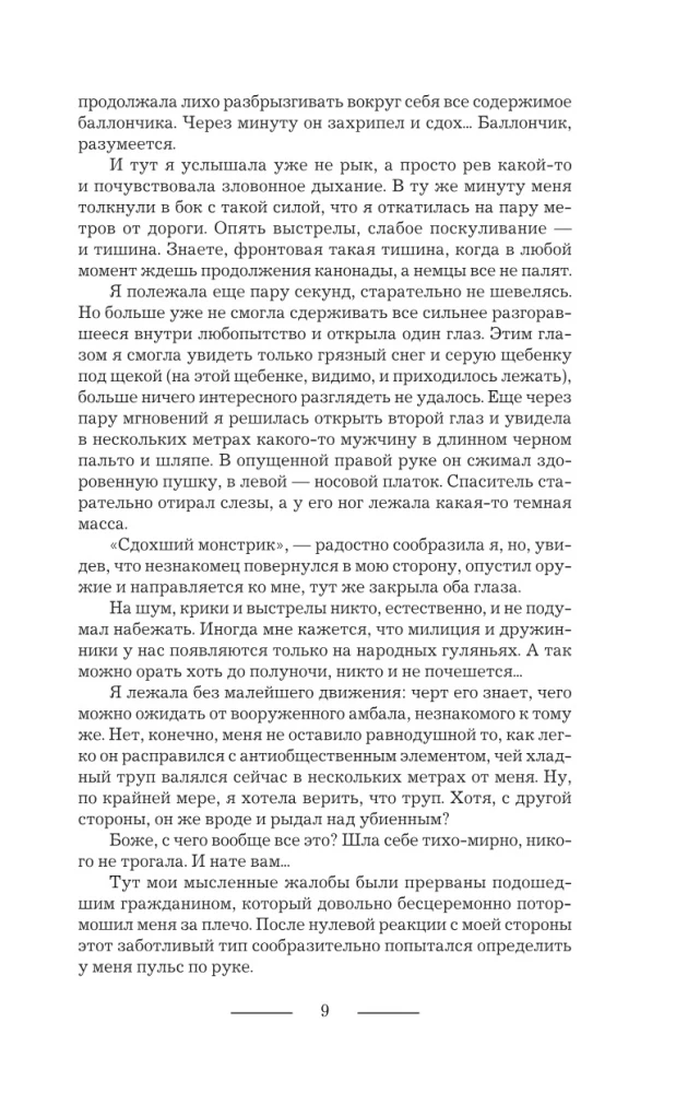 Profesionalus vilkolakis