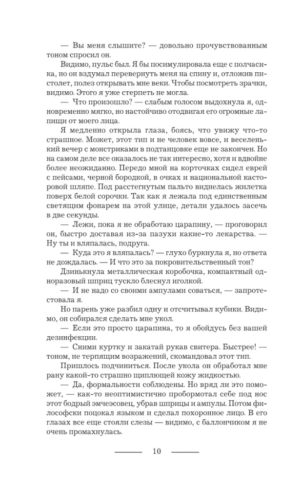 Profesionalus vilkolakis