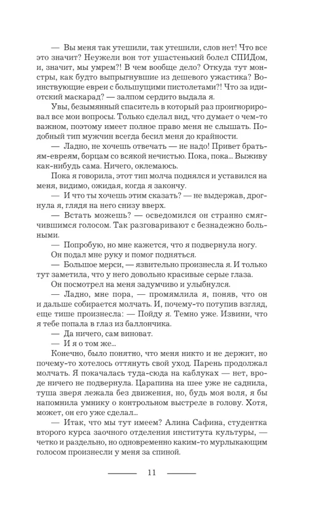 Profesionalus vilkolakis