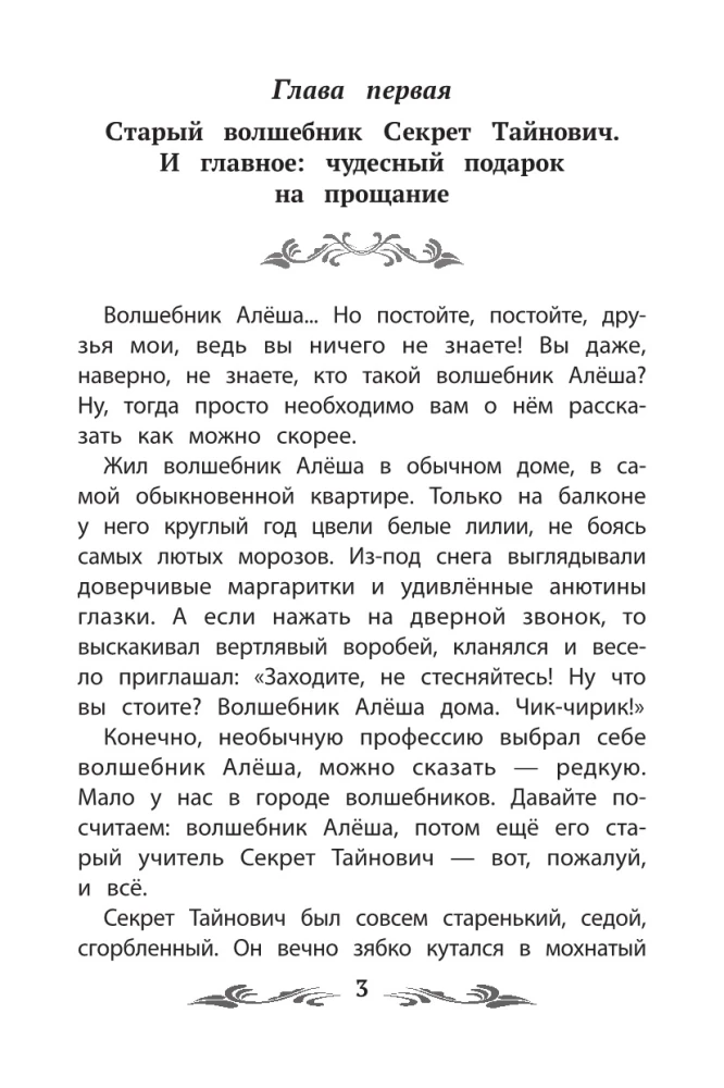 Küsimine võlur