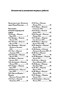 Tigran Petrosian. Sztuka obrony w szachach