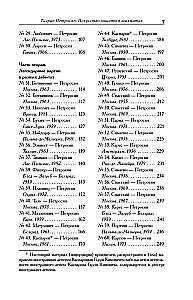 Tigran Petrosian. Sztuka obrony w szachach