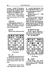 Tigran Petrosian. Sztuka obrony w szachach