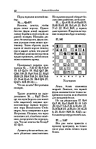 Tigran Petrosian. Sztuka obrony w szachach