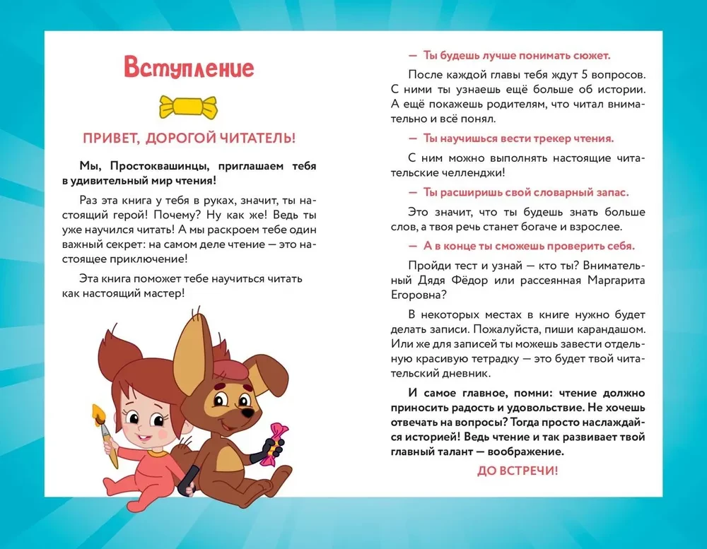 Nowe Prostokwaszyno. Książka historii do aktywnego czytania