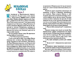 Nowe Prostokwaszyno. Książka historii do aktywnego czytania
