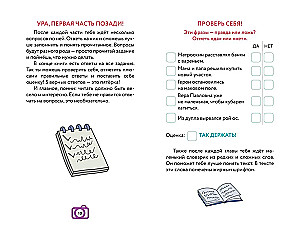 Nowe Prostokwaszyno. Książka historii do aktywnego czytania