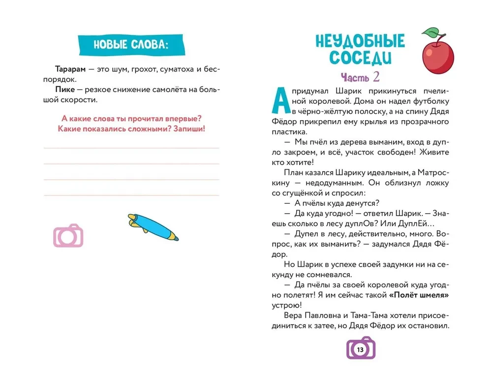 Nowe Prostokwaszyno. Książka historii do aktywnego czytania