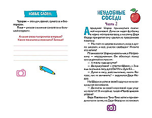 Nowe Prostokwaszyno. Książka historii do aktywnego czytania