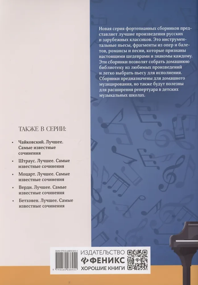 Bach. Najlepsze: najbardziej znane utwory: na fortepian.