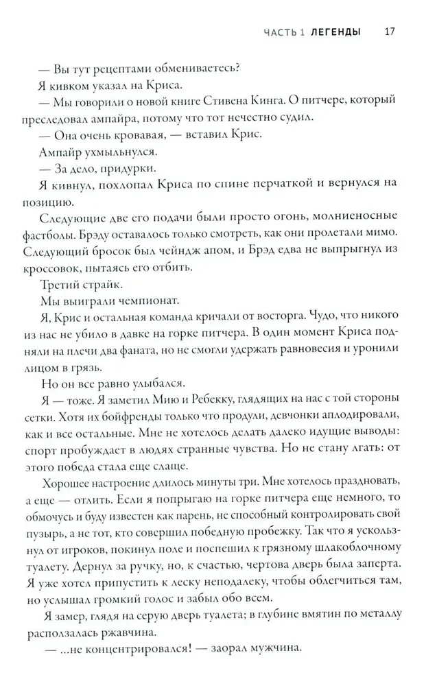 Tamsos vaikai