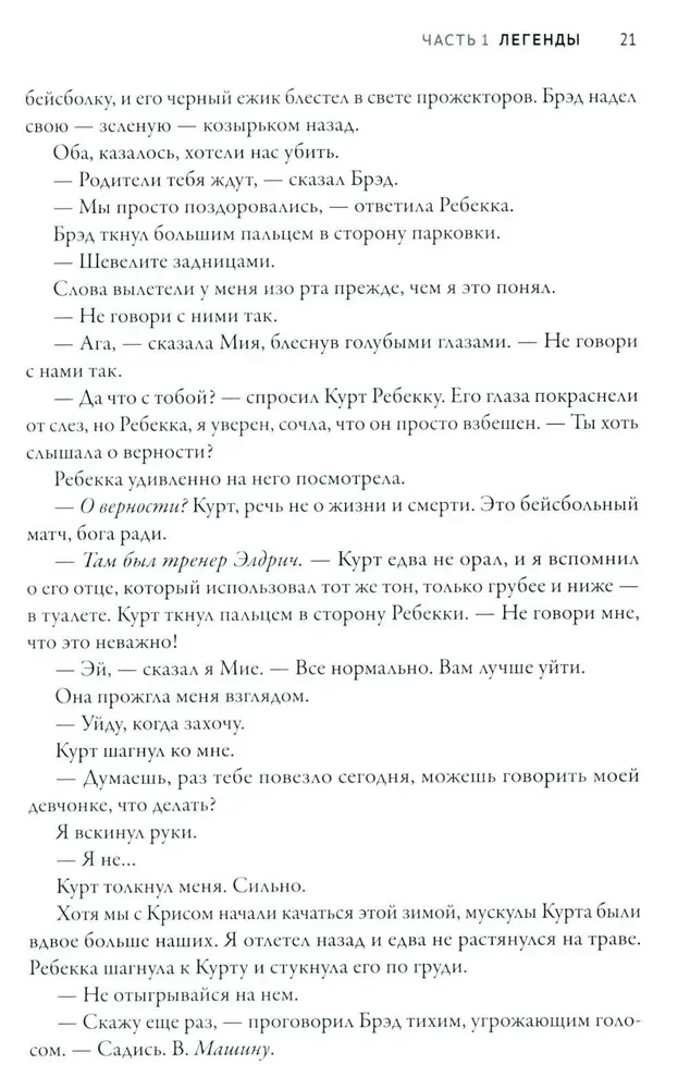 Tamsos vaikai