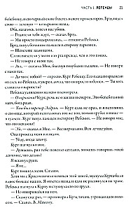 Tamsos vaikai