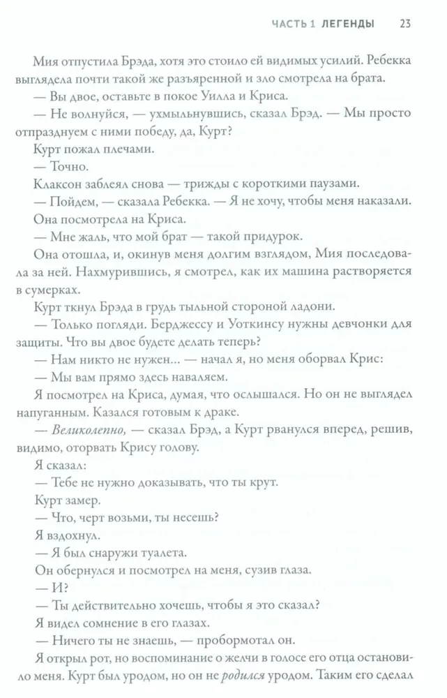 Tamsos vaikai