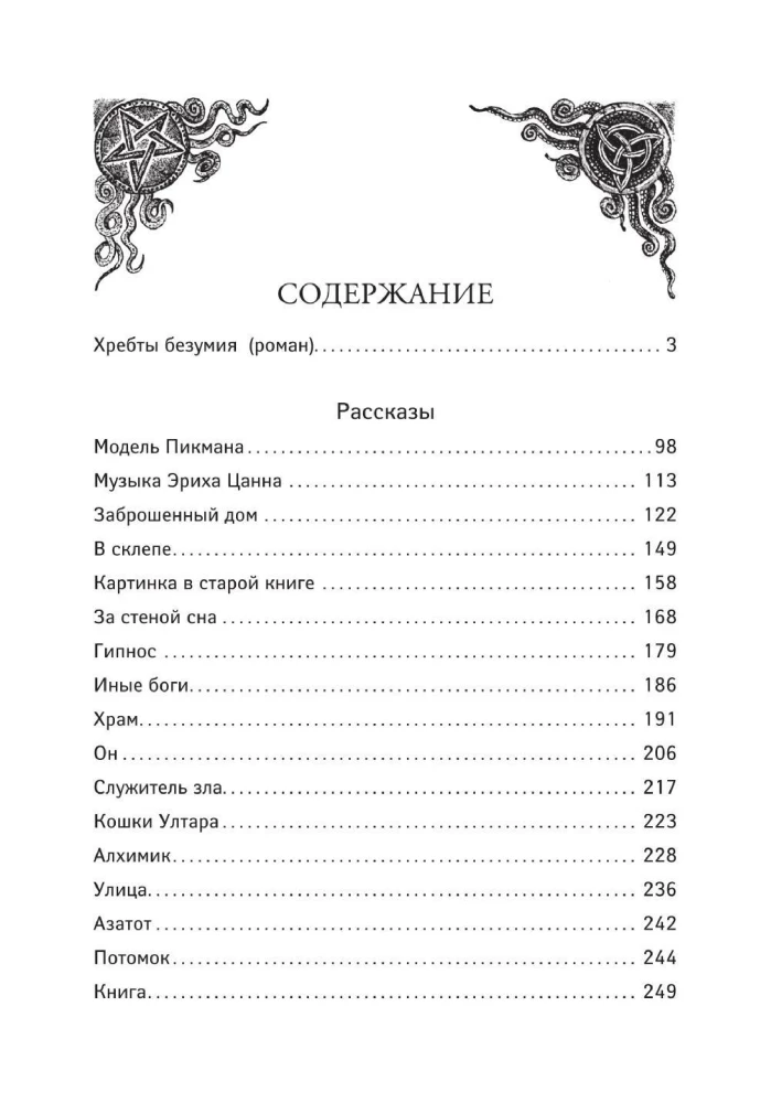 Beprotybės stuburai