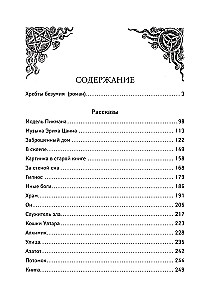 Beprotybės stuburai