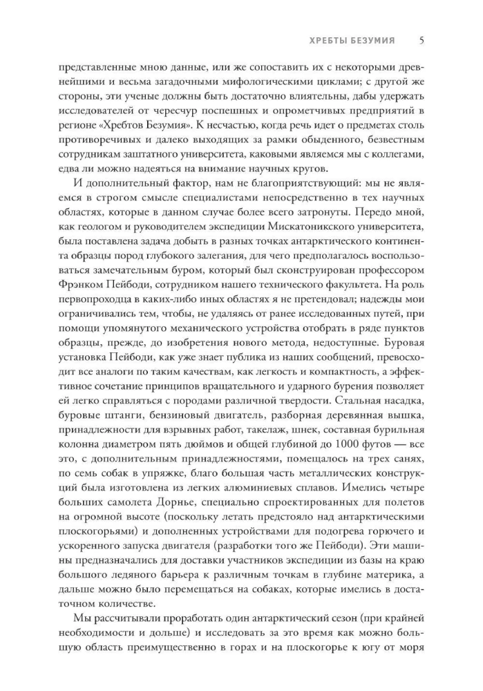 Beprotybės stuburai