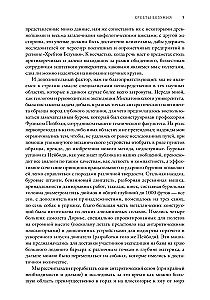 Beprotybės stuburai