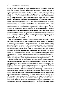 Beprotybės stuburai