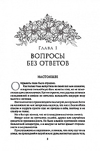 Sarsėt