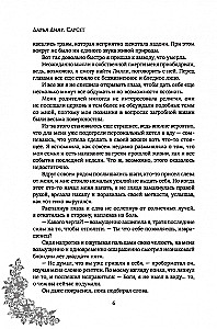 Sarsėt